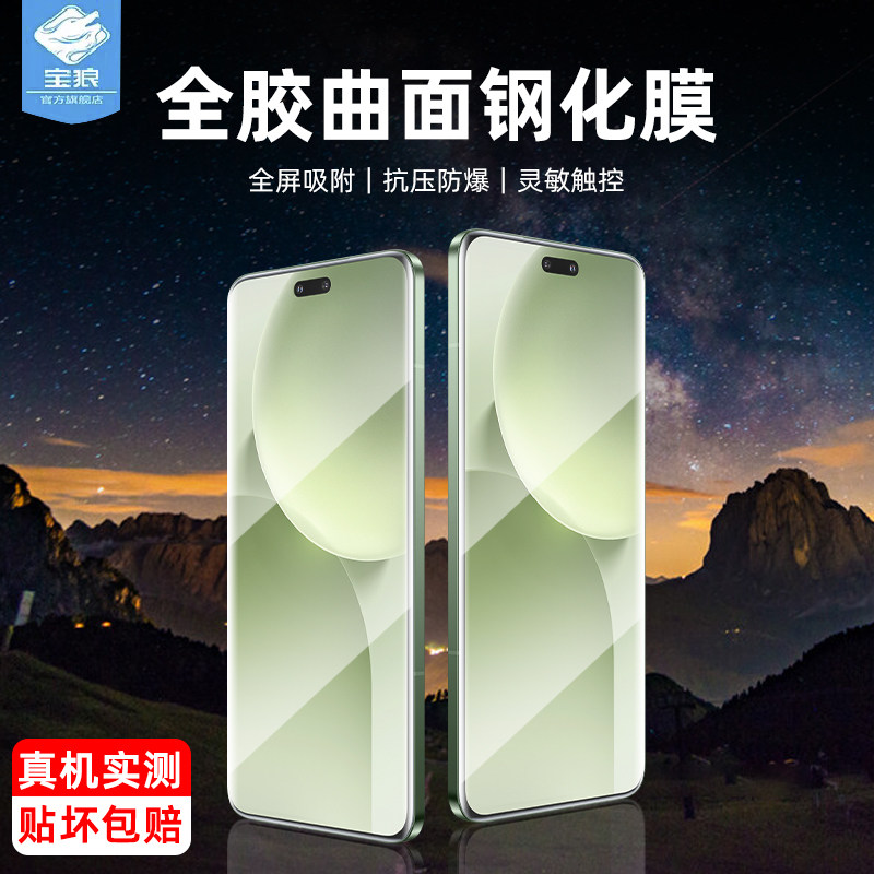 小米civi4pro钢化膜UV全胶防偷窥