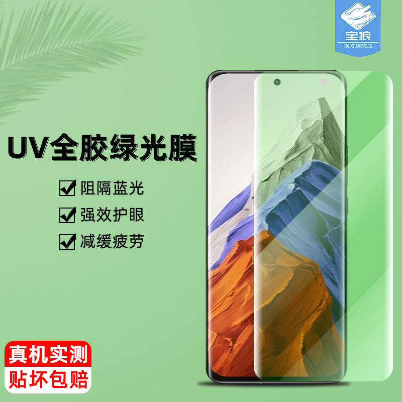 适用于小米11绿光钢化膜11ultra全屏覆盖11pro防摔抗蓝光UV全胶曲面膜高清护眼玻璃xiaomi11手机屏保贴膜por