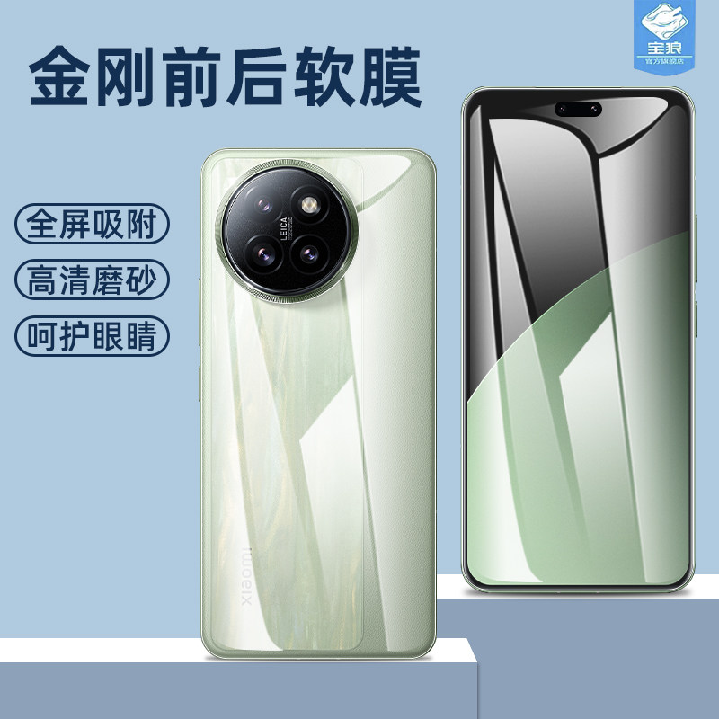 小米civi4pro水凝膜高清抗指纹