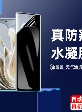 努比亚z50ultra防窥水凝膜z30pro全屏bladev50防偷窥z40spro指纹解锁z50软膜z60ultra手机曲屏保护贴膜z40pro