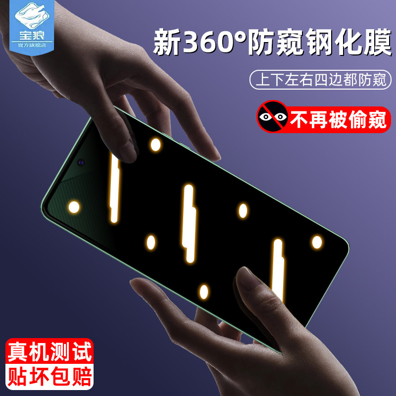 传音tecnopova6防窥钢化膜全屏满版防偷看屏tecnopova6neo防摔防爆磨砂玻璃膜防偷看传音pova6手机屏保贴膜4g