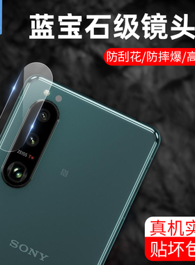 适用索尼xperia10iii镜头膜xperiaproi全包钢化保护膜1iii高清5ii后摄像头10ii防摔防刮1ii玻璃膜xperia5iii