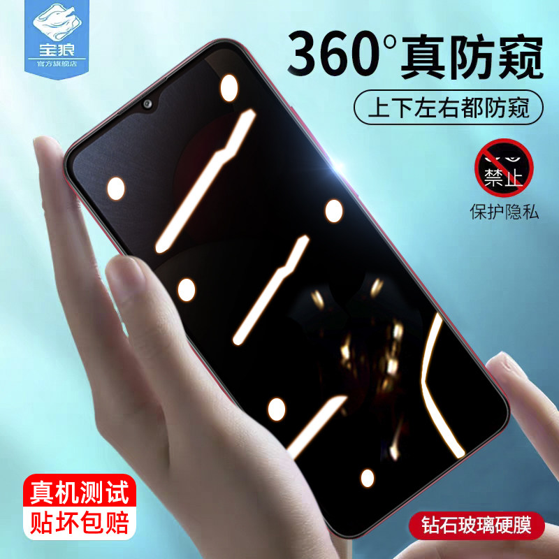 蓝光抗摔指纹samsung防窥钢化膜