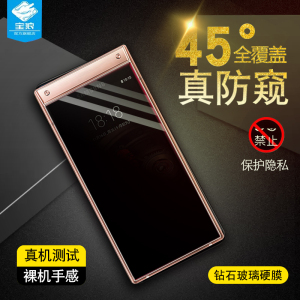 适用于三星w2019防窥钢化膜全屏SM-W2019防偷窥窃水凝膜w2018防偷看保护隐私防摔爆SM-W2018内外屏保手机贴膜