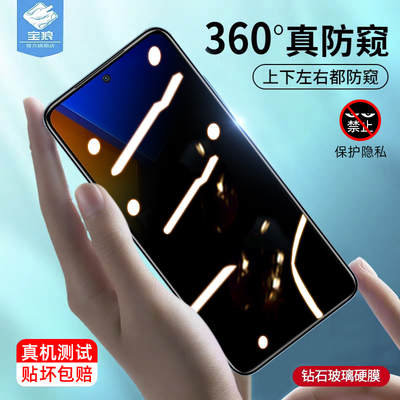 适用于小米pocom4pro防窥钢化膜全屏覆盖防蓝光m4por满版防偷看窃隐私抗摔指纹磨砂玻璃膜xiaomi手机屏保贴膜
