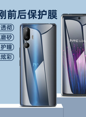 u24prohtc水凝膜高清防蓝光