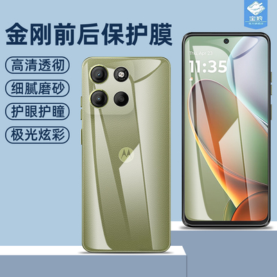 适用摩托罗拉g06水凝膜g86power全屏g100金刚软膜g86高清磨砂g06power前后膜motog56极光背膜g56手机屏保护膜