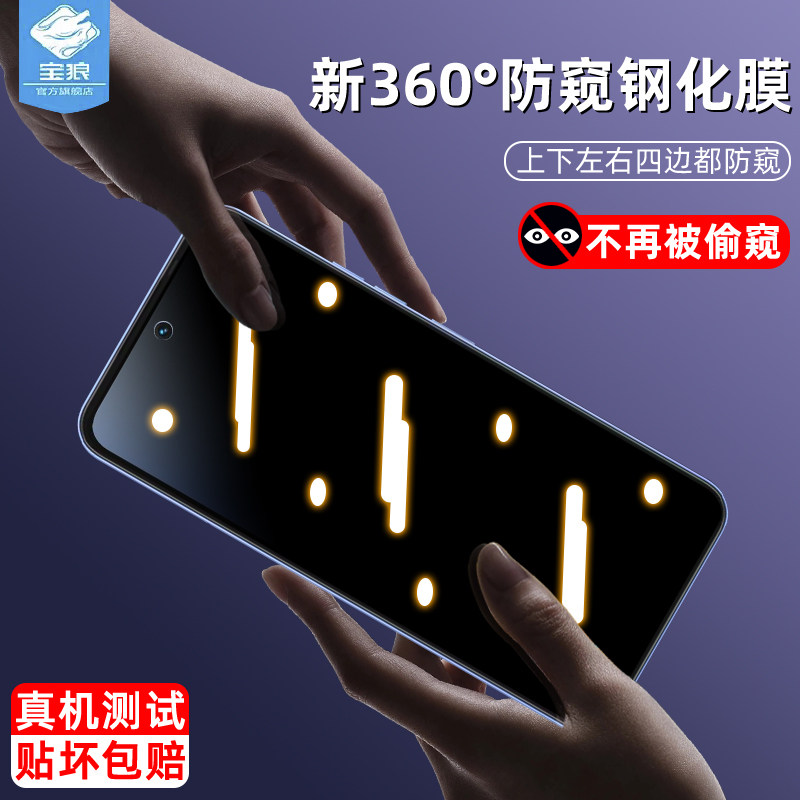 传音tecnospark40防窥钢化膜全屏覆盖满版防指纹防摔spark40por防偷窥玻璃膜tecnospark40pro手机屏保护贴膜