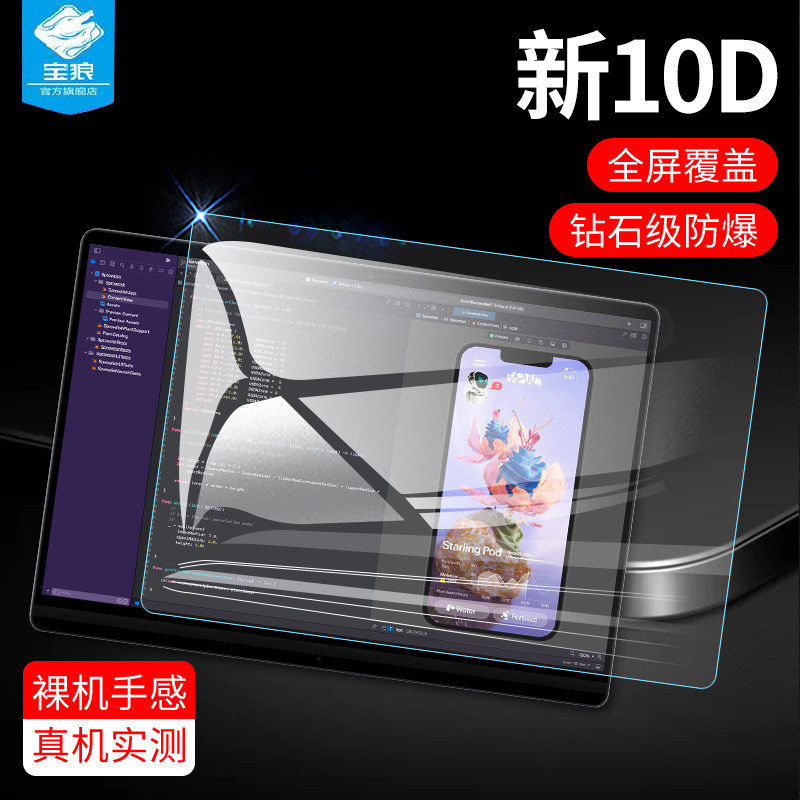 苹果macbookpro钢化膜