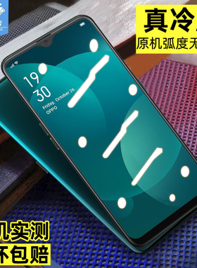 oppoF11钢化膜CPH1911全屏覆盖贴合高清抗摔指纹电竞磨砂贴膜f11防蓝光护眼绿光玻璃膜oppo原装手机屏保护膜