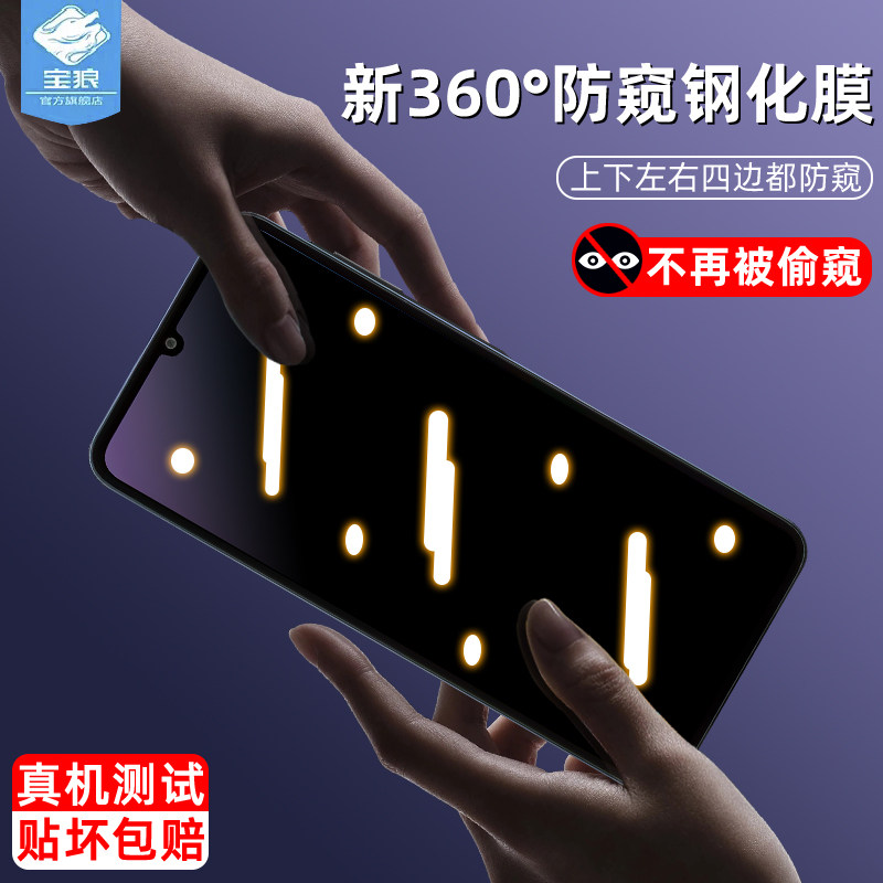 适用三星galaxya25防窥钢化膜全屏满版指纹解锁a25日本版防摔屏玻璃膜SM-A256B防偷看隐私膜a25手机屏保贴膜