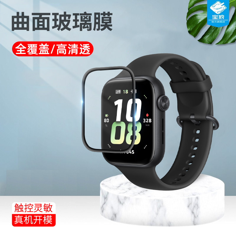 适用荣耀watchgs5智能手表膜5ultra全包荣耀gs3/gs3i高清watch5防摔watchx5钢化膜gs4陶瓷膜watch4pro玻璃膜