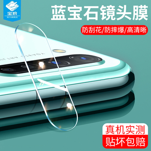 opporeno3pro镜头膜元气版renoace2后摄像头膜reno2/z全包保护圈Ace后盖镜头贴2z钢化膜reno10倍变焦防刮5g
