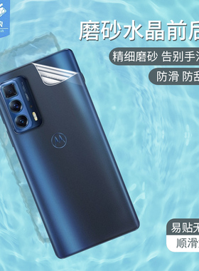 摩托罗拉edge20pro磨砂水凝膜全屏覆盖XT2153-1抗摔指纹电竞游戏前后软膜edgespro高清moto原装手机屏保贴膜
