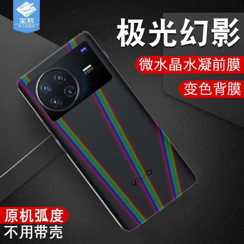 高清透光 防爆摔 无白边 全贴合 抗指纹