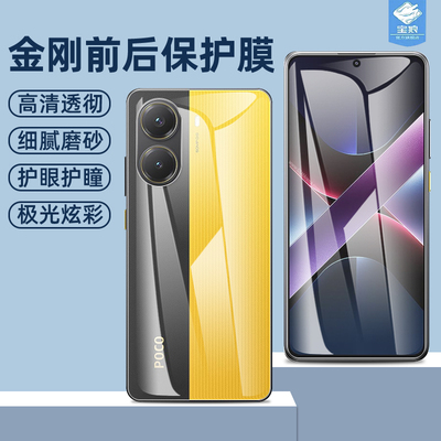 适用小米pocox8promax水凝膜全屏吸附pocox7防指纹高清磨砂前后软膜x7pro金刚软膜1号pocox8pro手机屏保贴膜