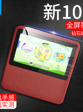 小度在家1C钢化膜NV6101防指纹防摔爆高清玻璃膜S1全屏覆盖百度x8抗蓝光智能音箱平板膜XDH0FA1屏幕保护贴膜