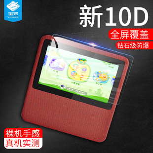 小度在家1C钢化膜NV6101防指纹防摔爆高清玻璃膜S1全屏覆盖百度x8抗蓝光智能音箱平板膜XDH0FA1屏幕保护贴膜