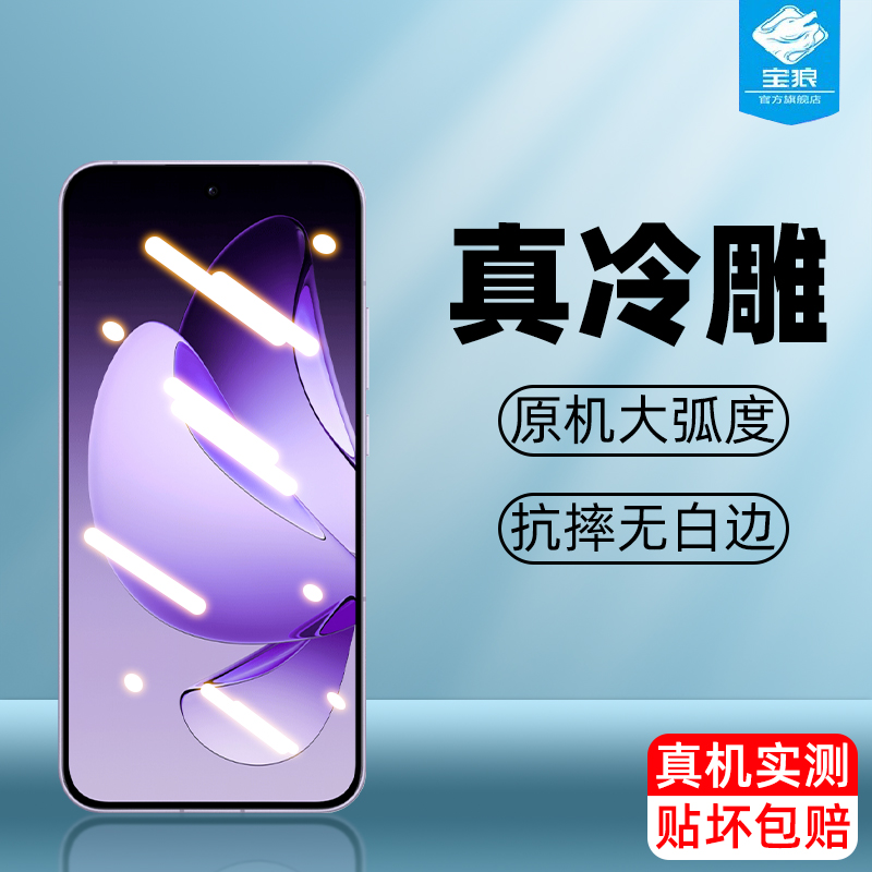 opporeno13钢化膜全屏覆盖防摔防指纹reno14防蓝光全屏贴合reno13f高清磨砂玻璃膜reno13手机屏保护贴膜oppo