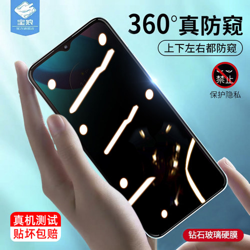 摩托罗拉防窥钢化膜全屏满版