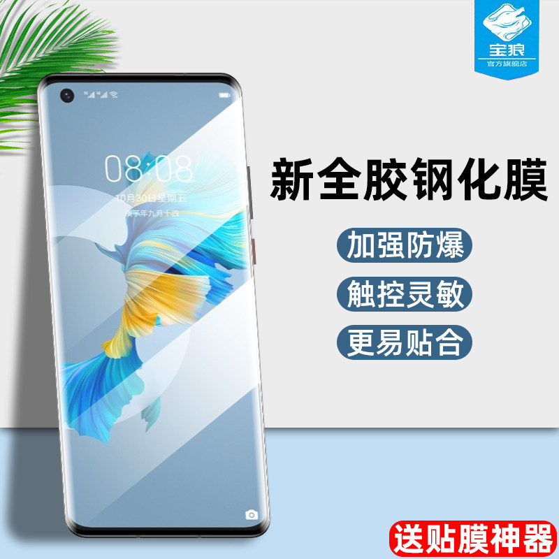 鼎桥m40全胶钢化膜高清