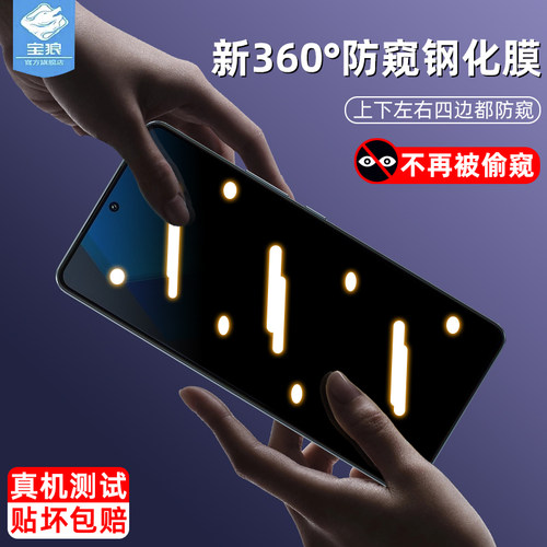 iqooneo7防蓝光防窥钢化膜