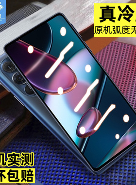 摩托罗拉edgex30钢化膜全屏满版防蓝光护眼绿光玻璃膜XT-2201高清抗摔爆指纹磨砂膜motoedgex30手机屏保贴膜