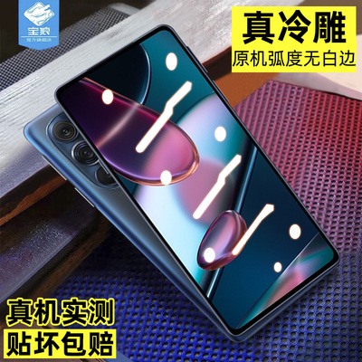 摩托罗拉edgex30钢化膜全屏满版防蓝光护眼绿光玻璃膜XT-2201高清抗摔爆指纹磨砂膜motoedgex30手机屏保贴膜