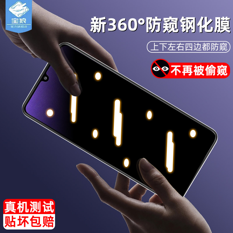 三星galaxya34磨砂防窥钢化膜