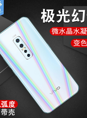 vivoV17Pro高清水凝膜全覆盖贴合v17pro高清防摔爆刮花抗指纹蓝光极光炫彩背软膜VIVO原装手机屏por保护贴膜