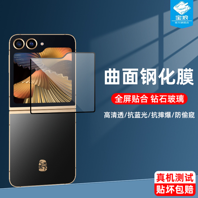 w25flip三星钢化膜防偷窥高清