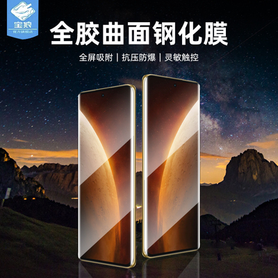 narzo60pro防偷窥真我钢化膜UV