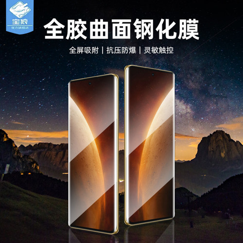 narzo60pro防偷窥真我钢化膜UV