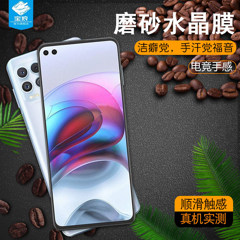 摩托罗拉motoedges贴合水凝膜