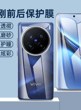 vivox300s水凝膜x100/x200/x300ultra全屏x300pro软x100pro/x200s/200t/200promini手机曲屏保护膜x200/300fe