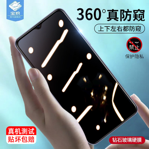 蓝光抗指纹电竞隐私防窥钢化膜