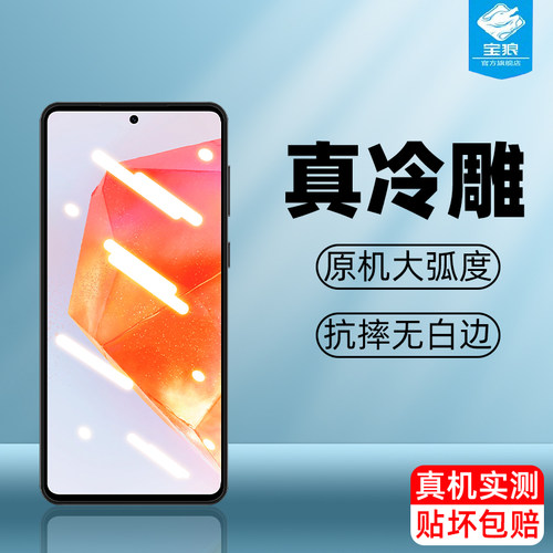三星c55钢化膜高清磨砂防蓝光