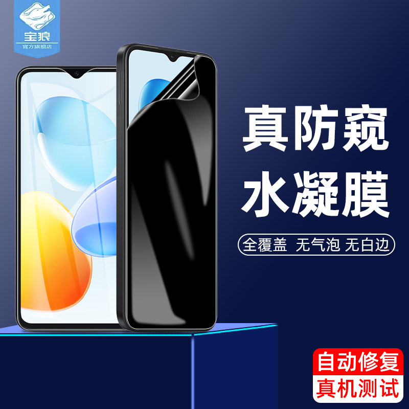 适用荣耀畅玩50防偷窥软膜40plus防摔畅玩30/30plus/30m全屏挡40磨砂50plus手机膜40s保护20pro钢化水凝膜50m