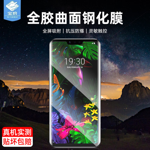 lgv30钢化膜高清UV全胶曲面膜