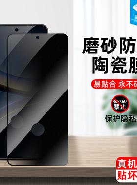 适用小米pocof8ultra防偷窥陶瓷膜全屏pocof6/f6pro指纹解锁pocof8pro钢化膜pocof7ultra/f7pro手机屏保贴膜