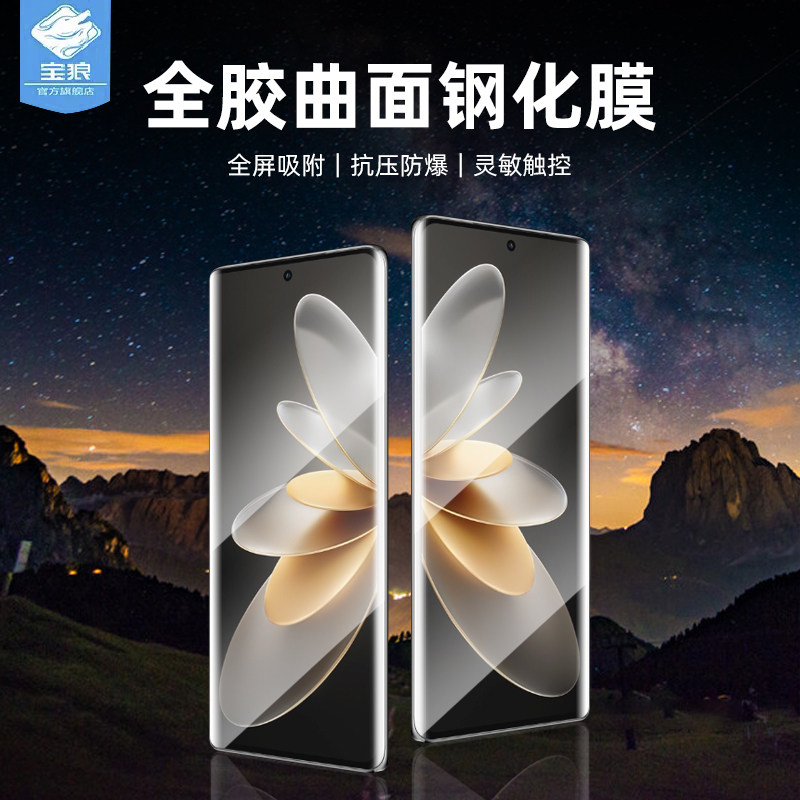 v27UV全胶vivo钢化膜防偷窥高清
