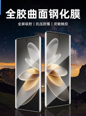 v27UV全胶vivo钢化膜防偷窥高清