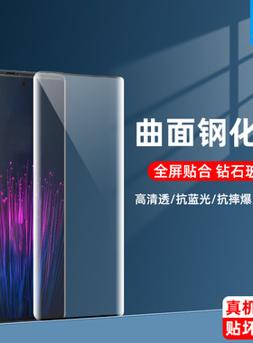 u24prohtc钢化膜高清防摔全胶