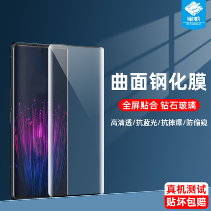 htcu24pro钢化膜全屏覆盖满版防偷窥防摔高清全胶曲面膜u24por磨砂玻璃膜贴合防爆u24pro手机曲屏保护贴膜htc