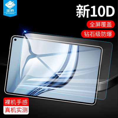 适用华为matepadedge钢化膜12寸全屏matepadpro13.2防摔爆padmini高清玻璃膜2025防蓝光matepad平板屏保护膜