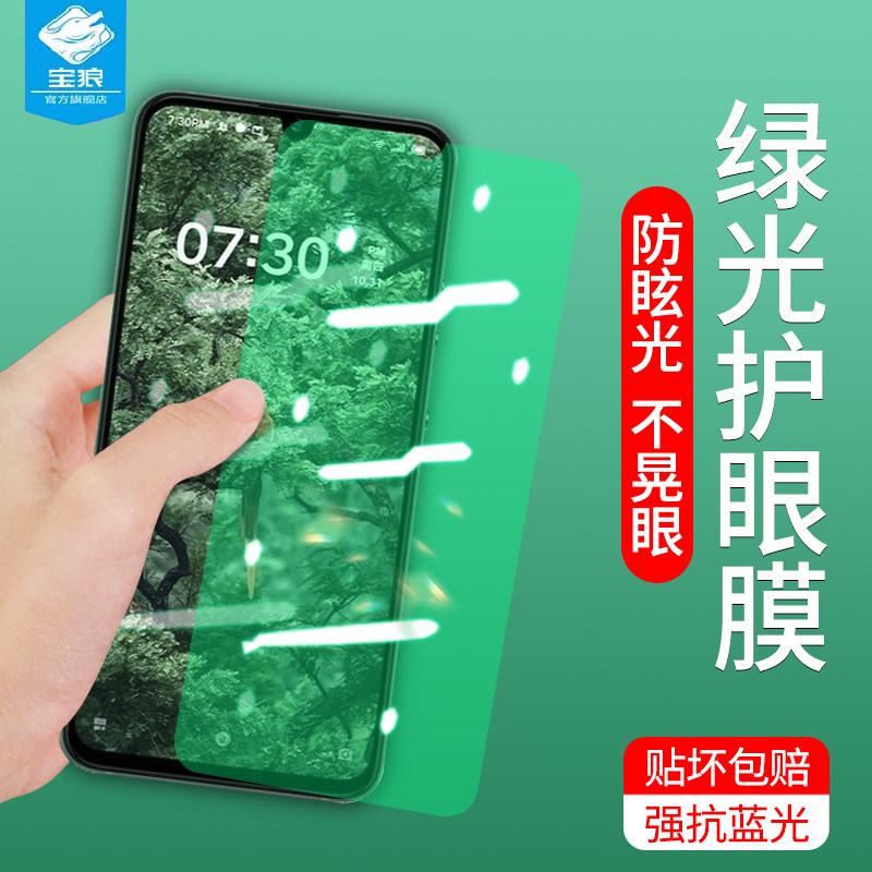 锤子坚果Pro2绿光钢化膜全屏覆盖防摔刮花手机保护膜Pro3透明高清玻璃膜pro2S强抗指纹蓝光坚果R1护眼保贴膜