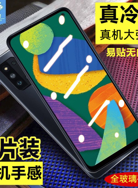 适用于三星GalaxyF52钢化膜全屏覆盖满版f02s抗指纹高清玻璃膜SM-E5260防摔爆蓝光刚化膜f52手机屏保贴膜硬5g