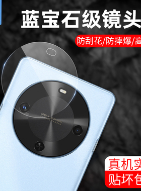 适用华为麦芒30镜头玻璃膜novay70/y70plus手机后摄像头贴麦芒20高清全包麦芒11防摔麦芒a20手机后相机保护膜