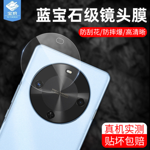 适用华为麦芒30镜头玻璃膜novay70/y70plus手机后摄像头贴麦芒20高清全包麦芒11防摔麦芒a20手机后相机保护膜