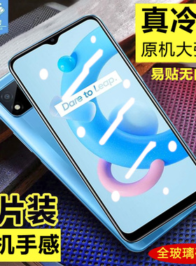 RealmeC20钢化膜全屏覆盖满版防摔爆高清真我c20抗指纹蓝光玻璃模全贴合无白边opporealme原装手机屏保贴膜硬
